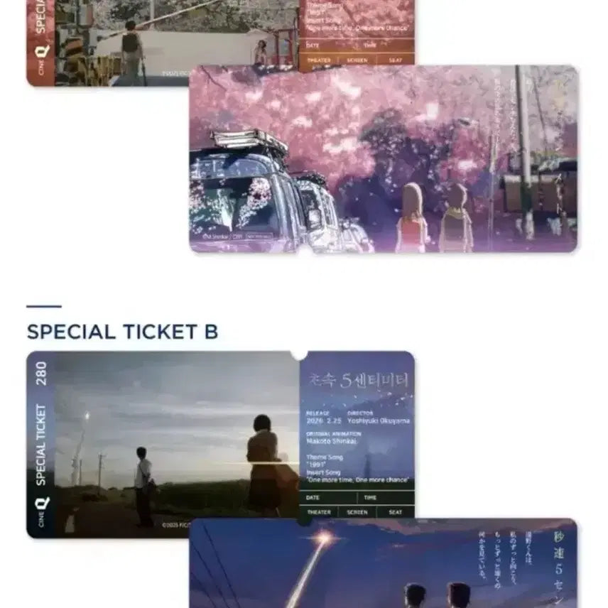 [BUNJANG] 5 Centimeters Per Second Special Ticket Set / 2종세트)초속5센티미터 스페셜티켓 스티 씨네큐