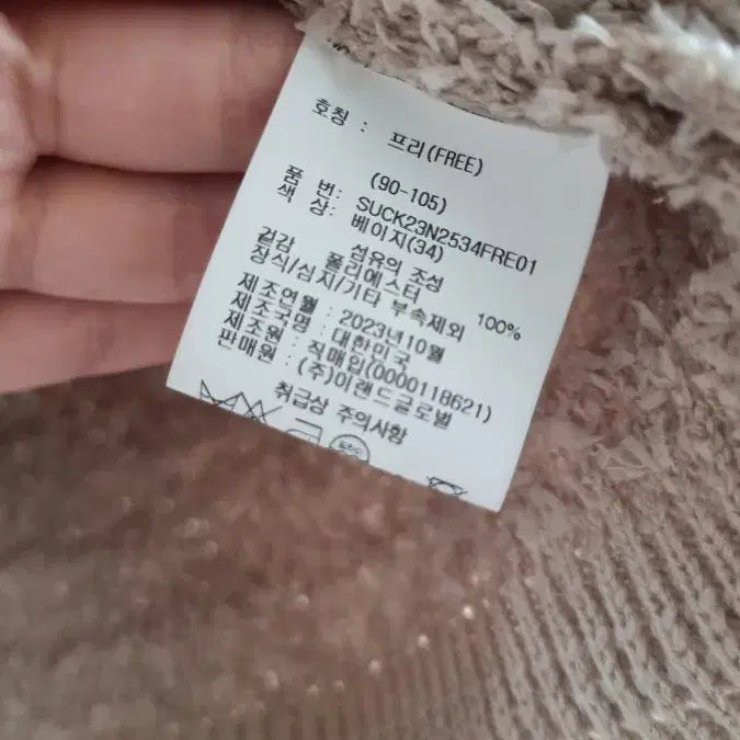 [BUNJANG] Beige Tweed Knit Cardigan / 베이지  트위드 니트 가디건 마른66까지