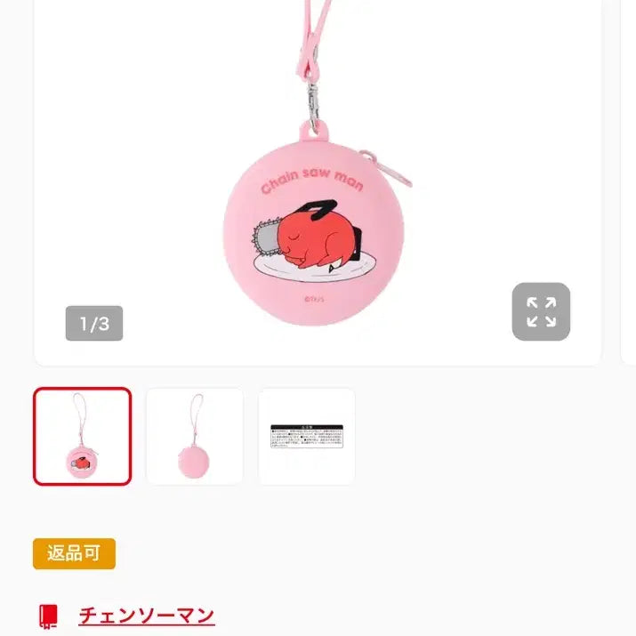 [BUNJANG] Chainsaw Man Pochita Coin Purse / 체인소맨 포치타 동전지갑