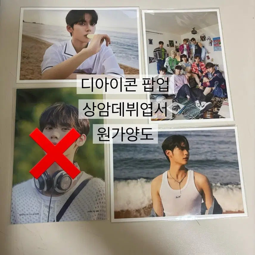 [BUNJANG] ZB1 Han Yu Jin, Sung Han Bin, Group DICON Pop-Up Postcard / 제베원 디아이콘 팝업 미개봉 엽서 한유진 성한빈 단체 원가양도