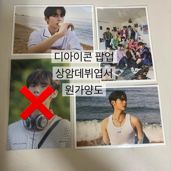 [BUNJANG] ZB1 Han Yu Jin, Sung Han Bin, Group DICON Pop-Up Postcard / 제베원 디아이콘 팝업 미개봉 엽서 한유진 성한빈 단체 원가양도