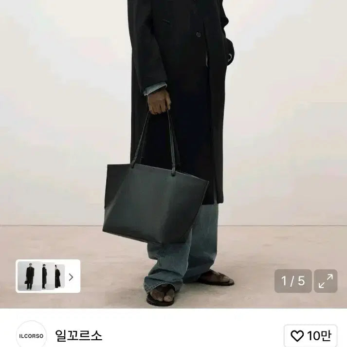 [BUNJANG] Il Corso Fine Wool Mack Coat - Black, L Size / (새상품) 일꼬르소 파인 울 맥코트/ 블랙, L사이즈