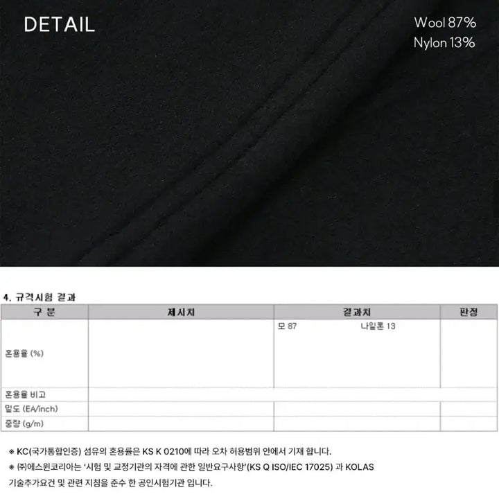 [BUNJANG] Il Corso Fine Wool Mack Coat - Black, L Size / (새상품) 일꼬르소 파인 울 맥코트/ 블랙, L사이즈