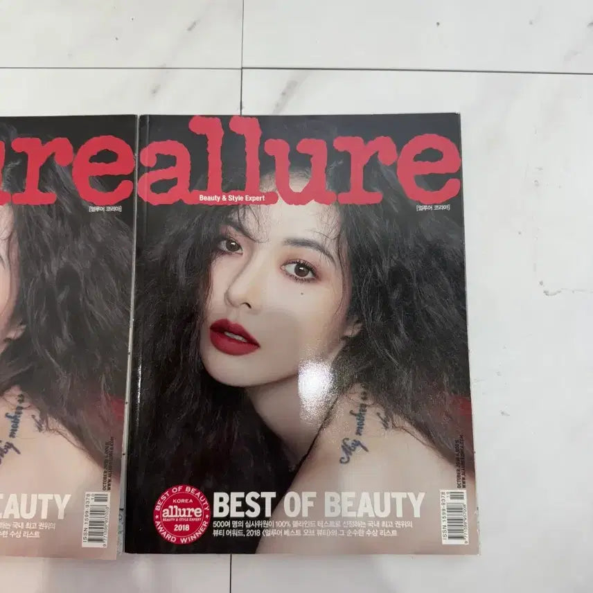 [BUNJANG] Allure Magazine Hyuna Cover / 얼루어 잡지 (Allure) 현아 표지