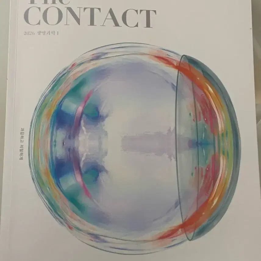 [BUNJANG] Daesung Life Science 1 Hong Junyong Contact Textbook / 2026 대성 생명과학1 홍준용t 컨택트