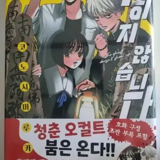 [BUNJANG] Unreleased Novel Volume 2 / (x3)찍히지 않습니다2권