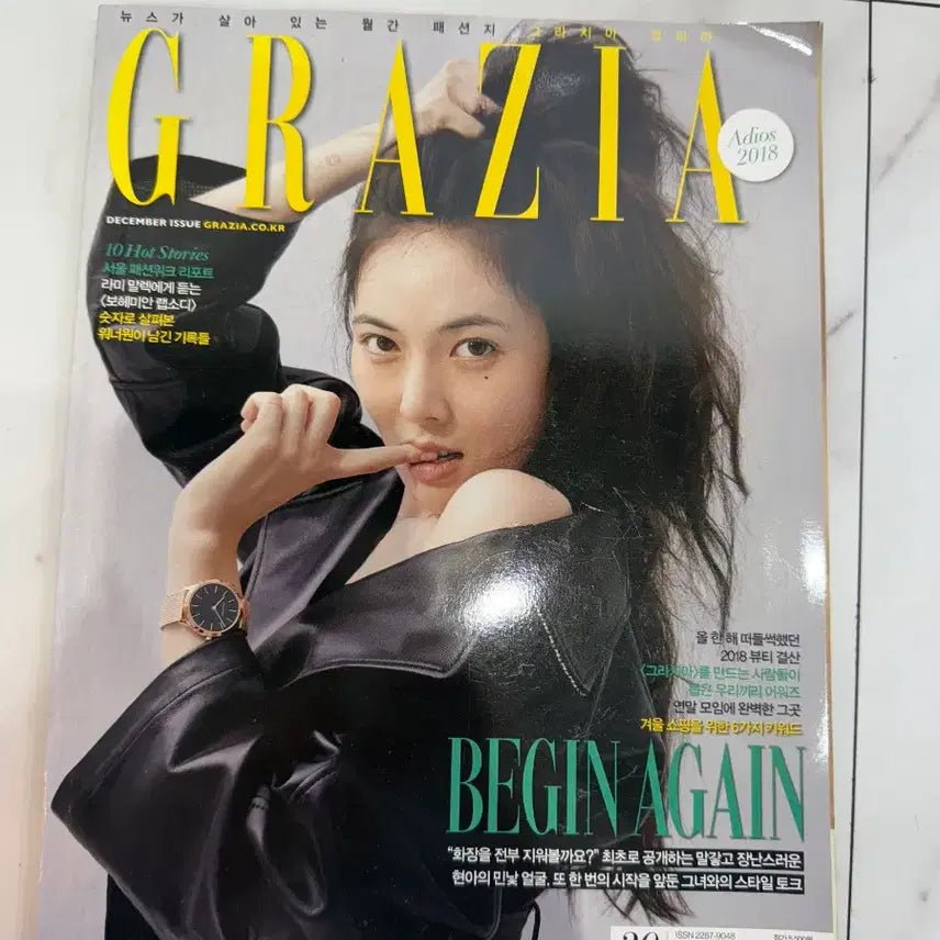 [BUNJANG] Grazia Hyuna December 2018 Issue Magazine / 그라치아 2018년 12월호 현아