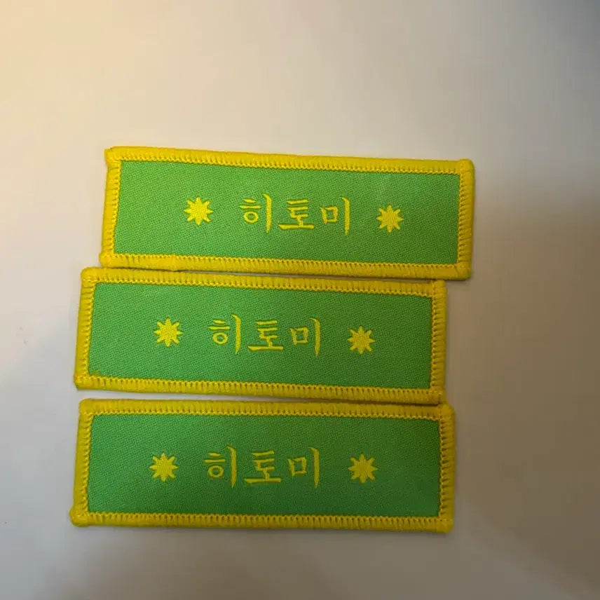 [BUNJANG] Say My Name Hitomi Sharala Name Tag / 세이마이네임 히토미 샤랄라 명찰 나눔