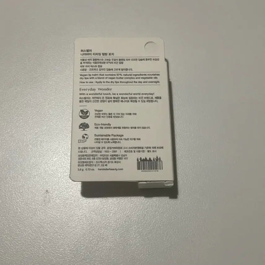 [BUNJANG] Huxley & U:U Cosmetics Lip Balm Set / 허스텔러립밤/유이크립밤 새제품