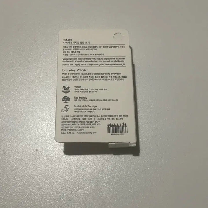 [BUNJANG] Huxley & U:U Cosmetics Lip Balm Set / 허스텔러립밤/유이크립밤 새제품