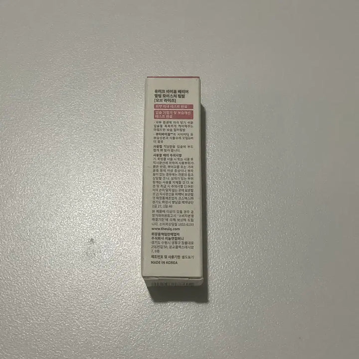 [BUNJANG] Huxley & U:U Cosmetics Lip Balm Set / 허스텔러립밤/유이크립밤 새제품