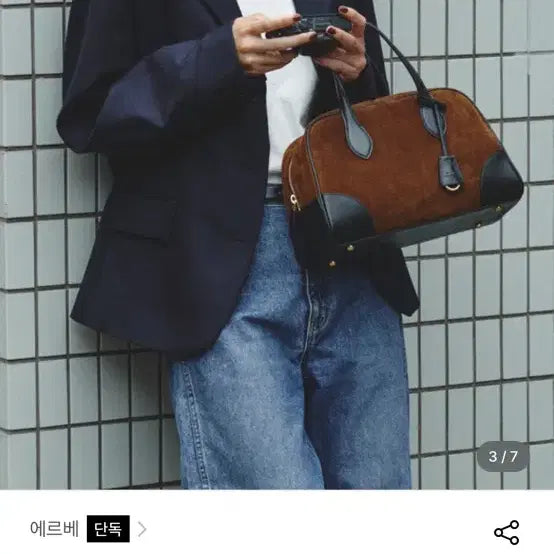 [SOLD OUT] 에르베 스웨이드 토트백