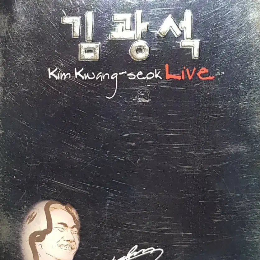 [BUNJANG] Kim Kwangseok Live DVD / [한정판] 김광석 live dvd