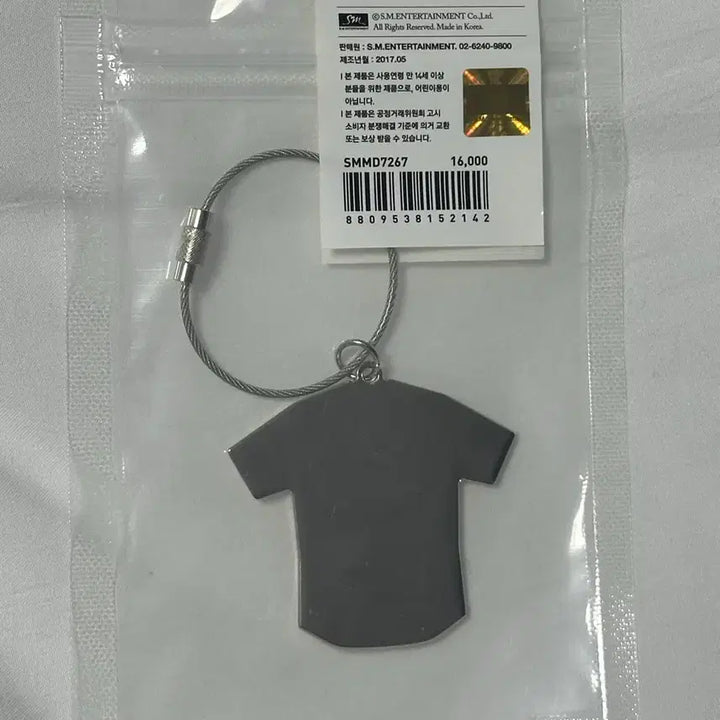[BUNJANG] EXO D.O. Uniform Keyring / 미개봉) 엑소 디오 유니폼 키링