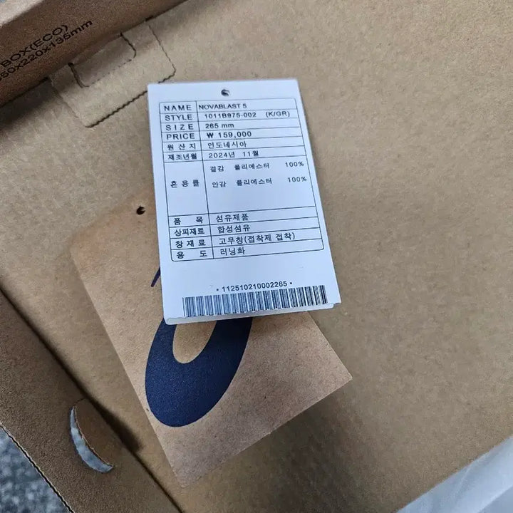 [BUNJANG] Asics Nova Blast 5 2E Black Running Shoes / 아식스 노바블라스트5 2e 블랙 265 러닝화