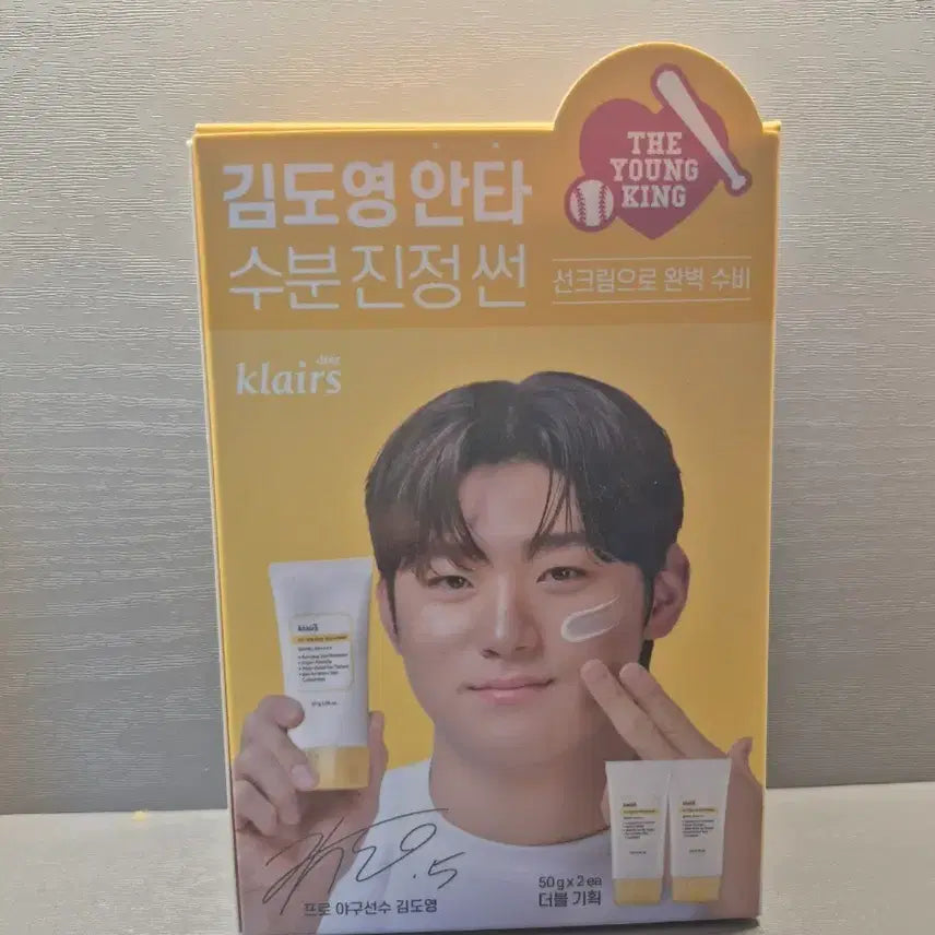 [BUNJANG] Dear, Klairs Kim Do Young Sunscreen Double Set / <미개봉 새상품>디어클레어스 김도영 선크림 2개