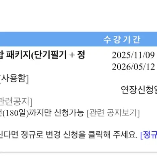 [BUNJANG] Yoo Dong-gyun Computer Literacy 1급 Package / 유동균 컴활1급 단기필기+정규실기패키지 양도합니다