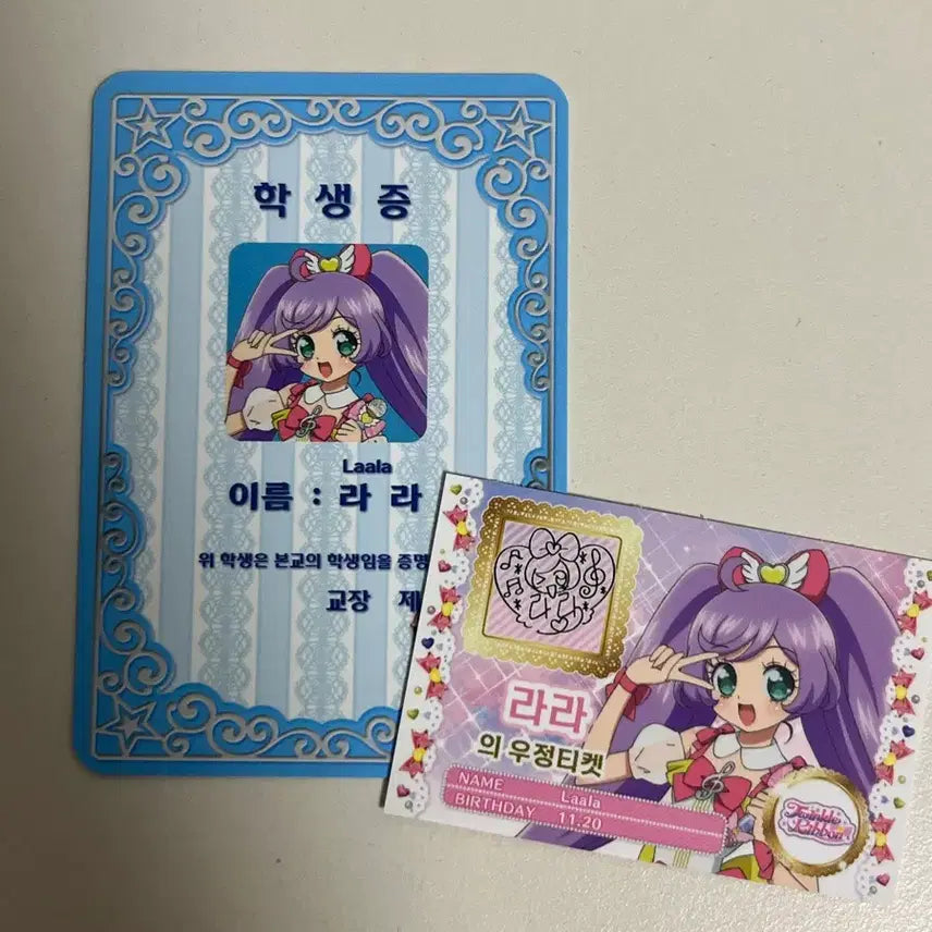 [BUNJANG] Star Para Pripara Laala POB Photocard / 스타파라 프리파라 라라 특전 양도 교환 <-> 아로마 & 미카