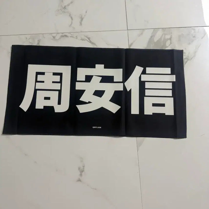 [BUNJANG] An Shin Slogan / 안신 슬로건 (원가이하)양도 합니다.