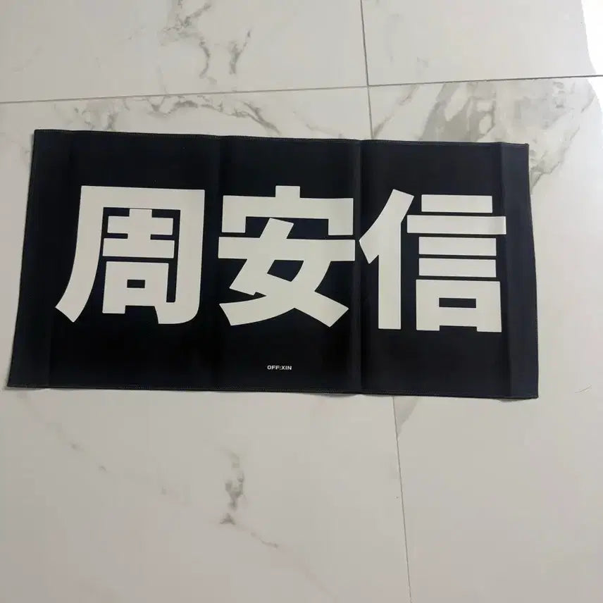 [BUNJANG] An Shin Slogan / 안신 슬로건 (원가이하)양도 합니다.