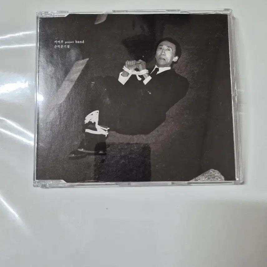 [SOLD OUT] 어어부 project band 손의분기점 민트급CD