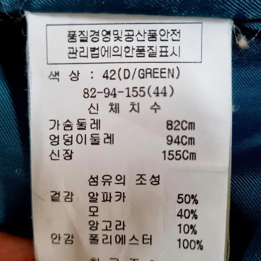 [BUNJANG] O'zsecnd Emerald Coat / 오즈세컨 코트