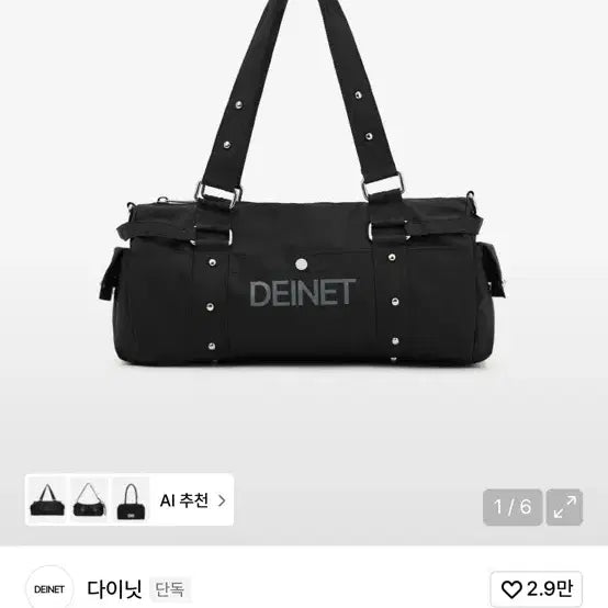 [BUNJANG] DEINET Mini Duffle Bag / 마지막!)다이닛 더플 미니백 숄더백