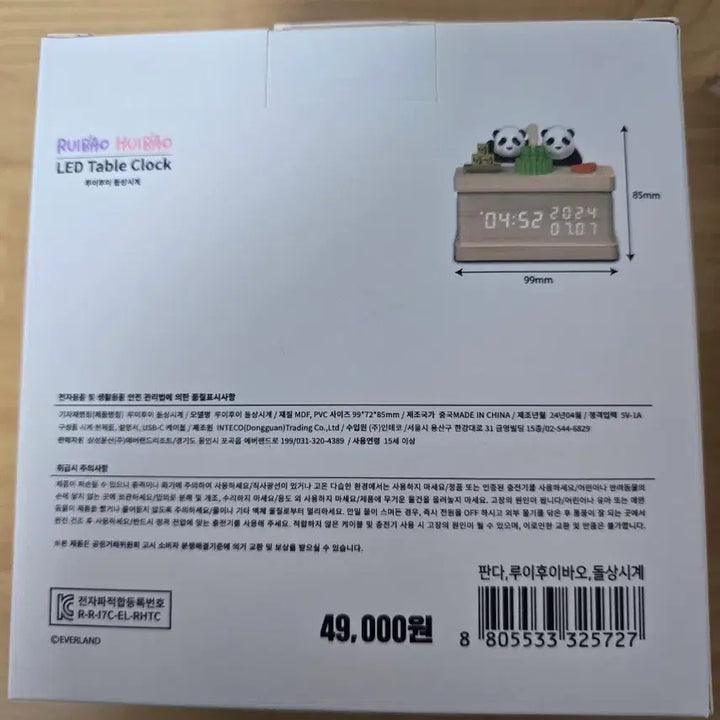 [BUNJANG] Luihui Doll Stone Clock / 한정판 루이후이 돌상시계