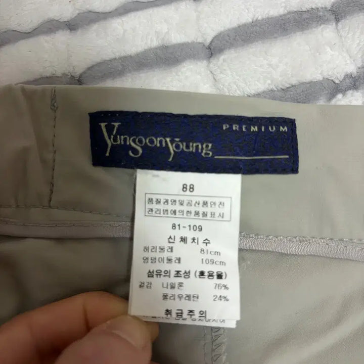 [BUNJANG] Yoon Sunyoung Premium Pants / 윤순영 프리미엄 바지