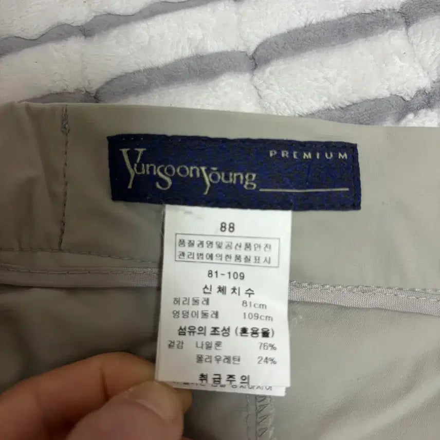 [BUNJANG] Yoon Sunyoung Premium Pants / 윤순영 프리미엄 바지