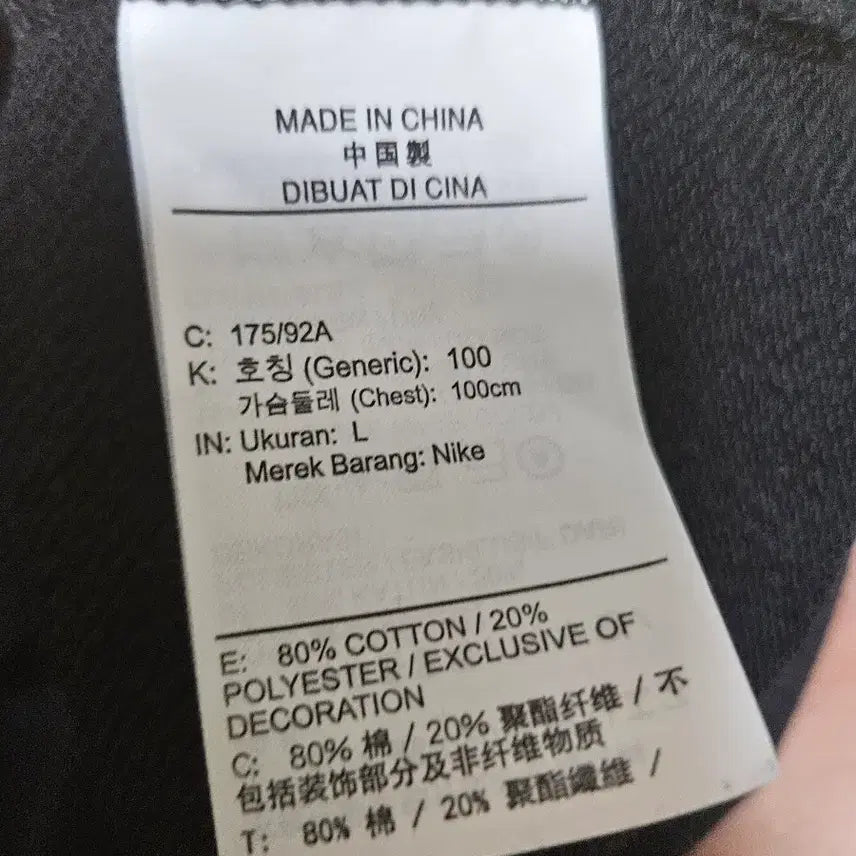 [SOLD OUT] 나이키 점프맨 스웻셔츠 L