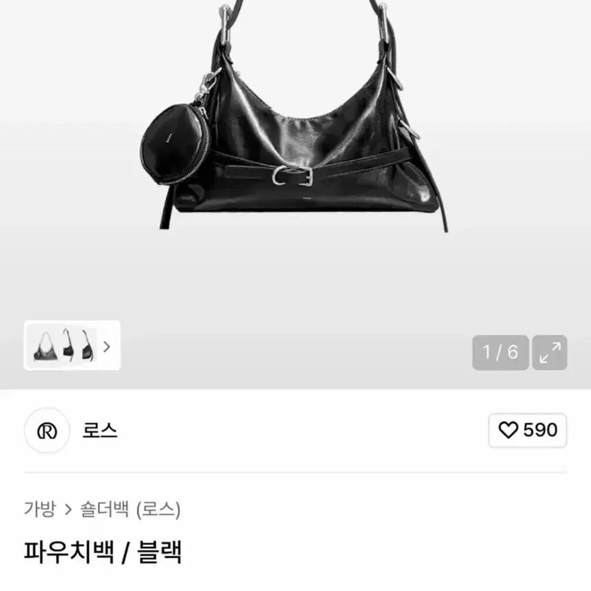 [BUNJANG] Loss Pouch Bag Black / 로스 파우치백 블랙 pouch bag