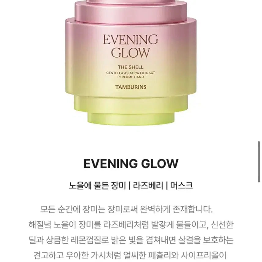 [BUNJANG] Tamburins Perfume Hand Cream & Perfume Balm Set / 새상품) 탬버린즈 퍼퓸 핸드크림+퍼퓸밤 세트 (포장)