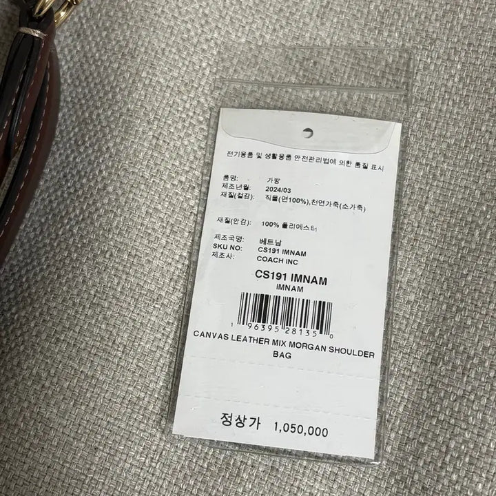 [BUNJANG] COACH Morgan Shoulder Bag / 코치 COACH 캔버스 모건 숄더백 가방