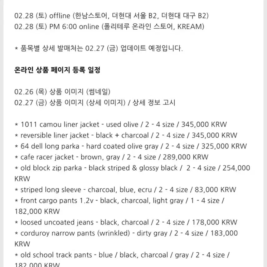 [BUNJANG] Polytelu 2.3 Size Denim / 2.28 폴리테루 대리구매 해드려요