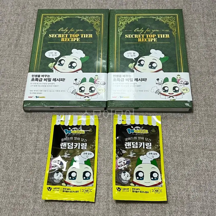 [BUNJANG] CGV Kookyung Note + Random Keyring Set / CGV 쿵야 노트 + 키링(랜덤)