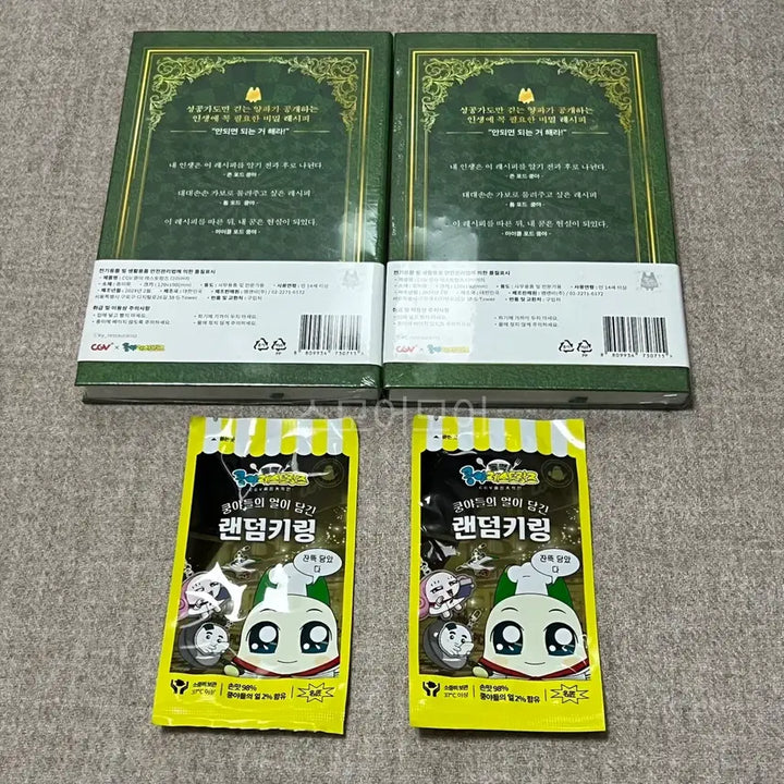 [BUNJANG] CGV Kookyung Note + Random Keyring Set / CGV 쿵야 노트 + 키링(랜덤)