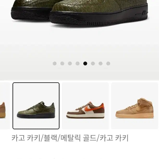 [SOLD OUT] 나이키 에어포스1 카키 크로크다일 스니커즈
