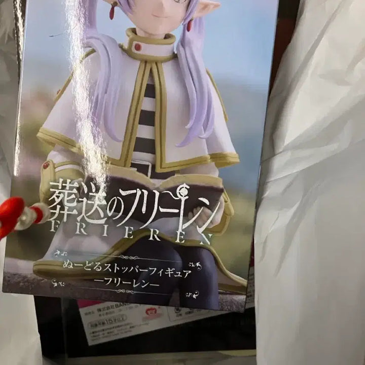 [BUNJANG] Sousou no Frieren Noodle Stopper Figure / 장송의 프리렌 누들 스토퍼 피규어 현물 판매힙니다