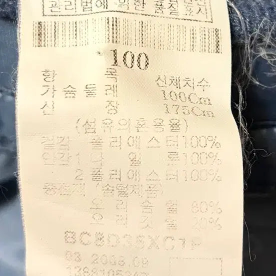 [BUNJANG] Beanpole Men's Navy Padded Jacket (Size 100) / 빈폴 패딩 사이즈는 100