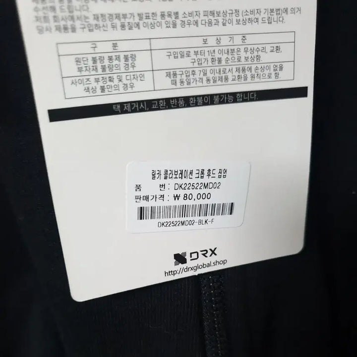 [BUNJANG] DRX Lilka Crop Hoodie / DRX 릴카 크롭 후드집업 판매합니다