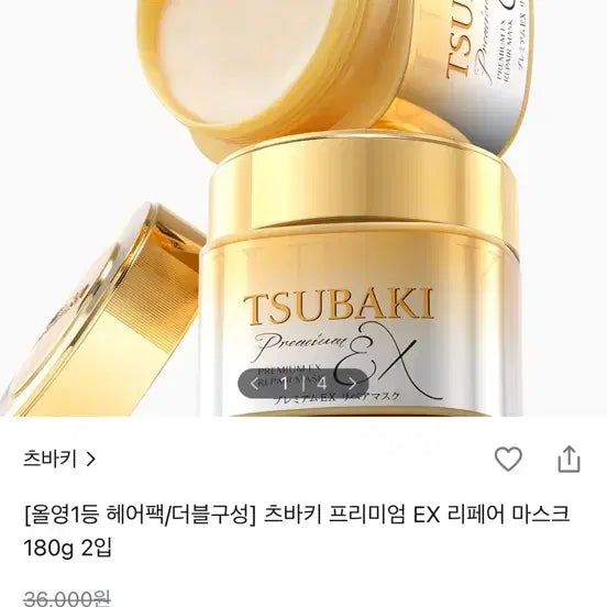 [BUNJANG] Tsubaki Premium EX Repair Mask Set Hair Pack / 츠바키 프리미엄 EX 리페어 마스크 기획세트 헤어팩