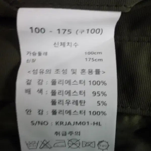 [BUNJANG] Jackfield Men's Spring/Autumn Casual Blazer (L) / (무료배송) 잭필드/정품/남성/춘추/일상복/정장 점퍼/100(L)새제품