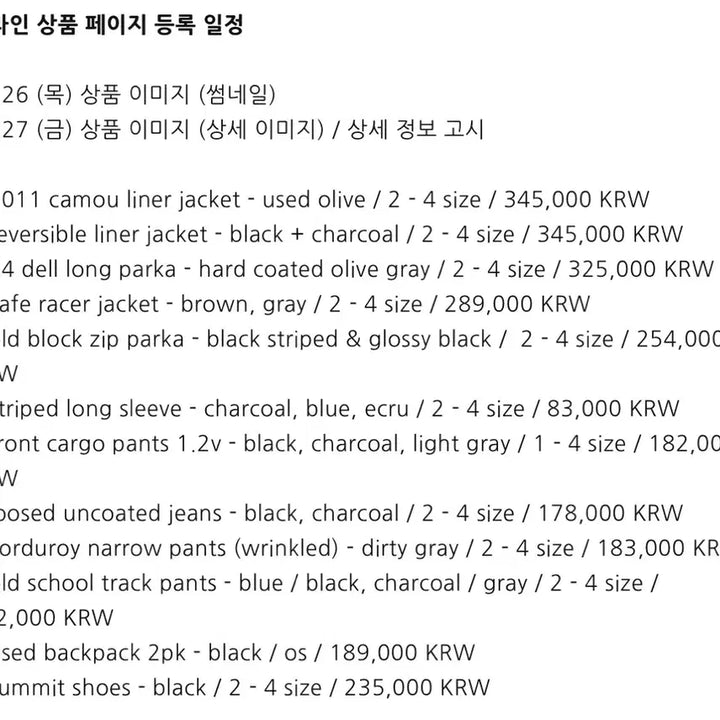 [BUNJANG] Polytelu Various Items / 2/28 폴리테루 정가 대리