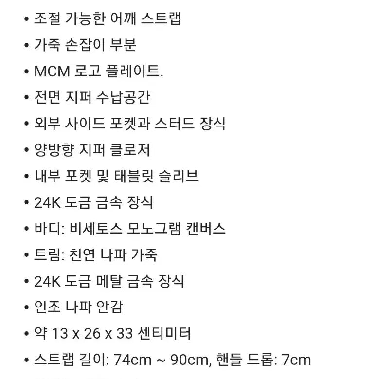 [BUNJANG] MCM Visetos Backpack / MCM 비세토스 백팩