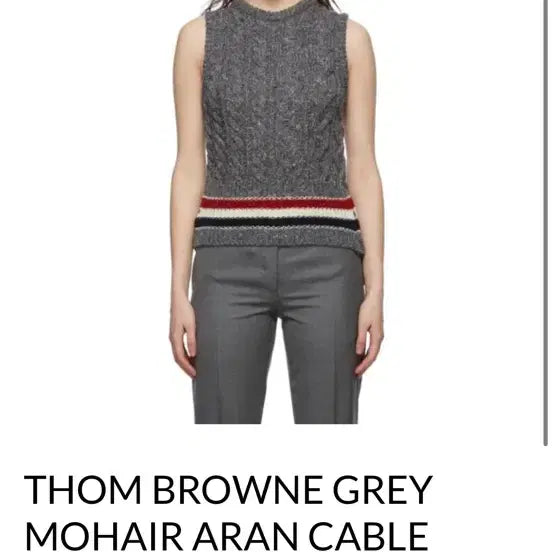 [BUNJANG] Thom Browne Aran Cable Mohair Sleeveless Knit Top / 톰브라운 아란 케이블 모헤어 민소매니트