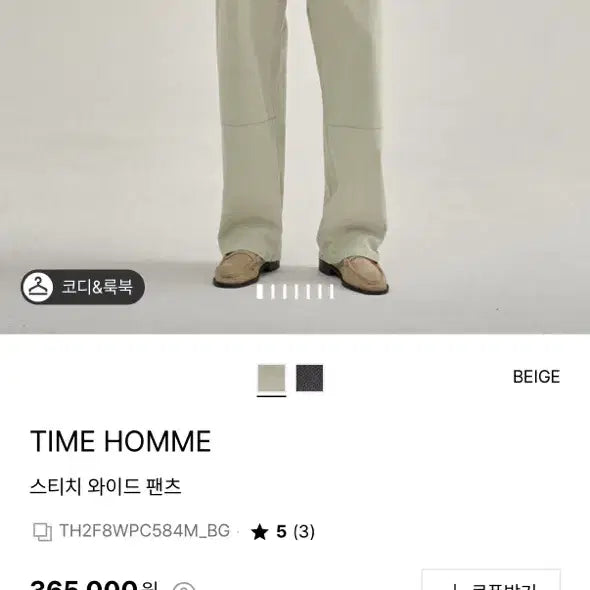 [BUNJANG] Time Homme 25FW Stitch Wide Pants / 타임옴므 25FW 스티치 와이드 팬츠