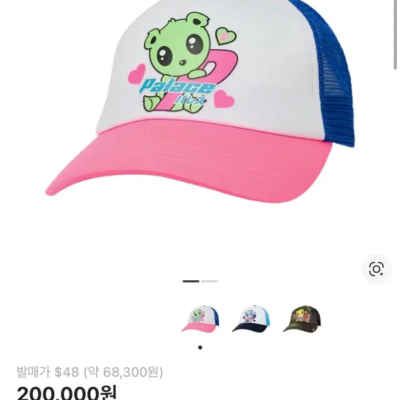 [BUNJANG] Palace Kawaii Trucker Cap / 팔라스 카와이 트러커 화이트 핑크