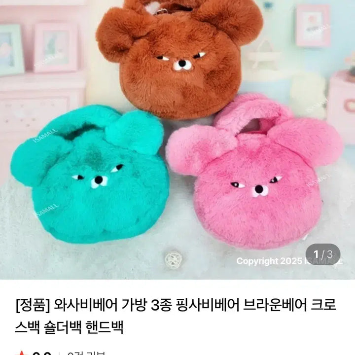 [BUNJANG] Wasabi Bear Plush Bag Crossbody Bag / (최저가)와사비베어 인형 퍼 가방 크로스백 숄더백