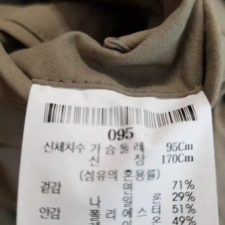[BUNJANG] Beanpole Men's Trench Coat / 빈폴 정품 남성 트렌치자켓